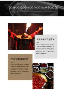 火鍋底料批發(fā)應該注意什么